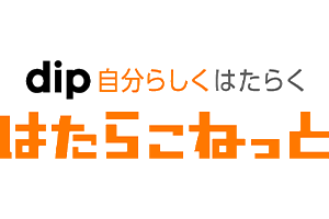 dip自分らしくはたらく　はたらこねっと
